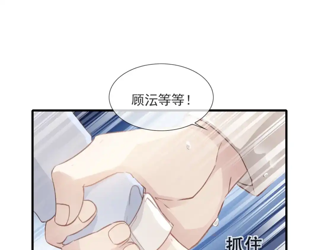 《耀眼的他》05 旧伤 第55页