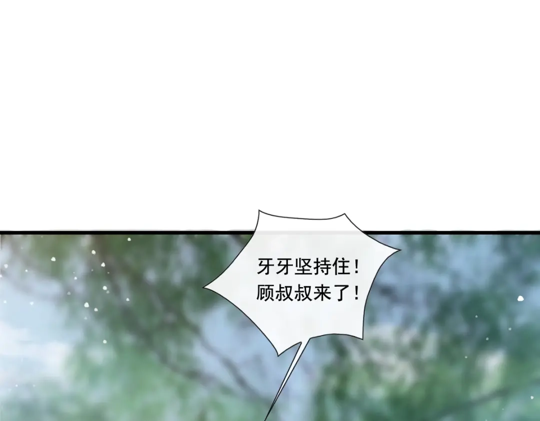 《耀眼的他》05 旧伤 第5页