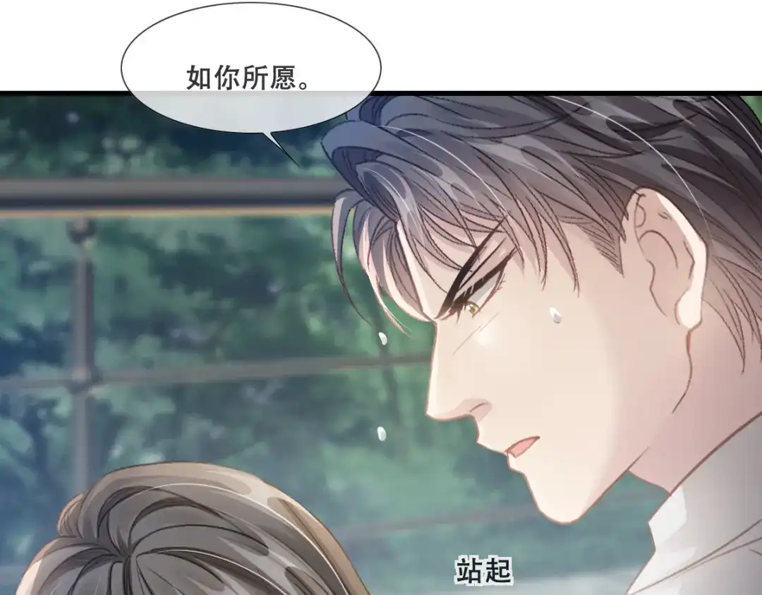 《耀眼的他》05 旧伤 第46页