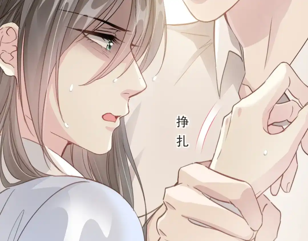 《耀眼的他》05 旧伤 第58页