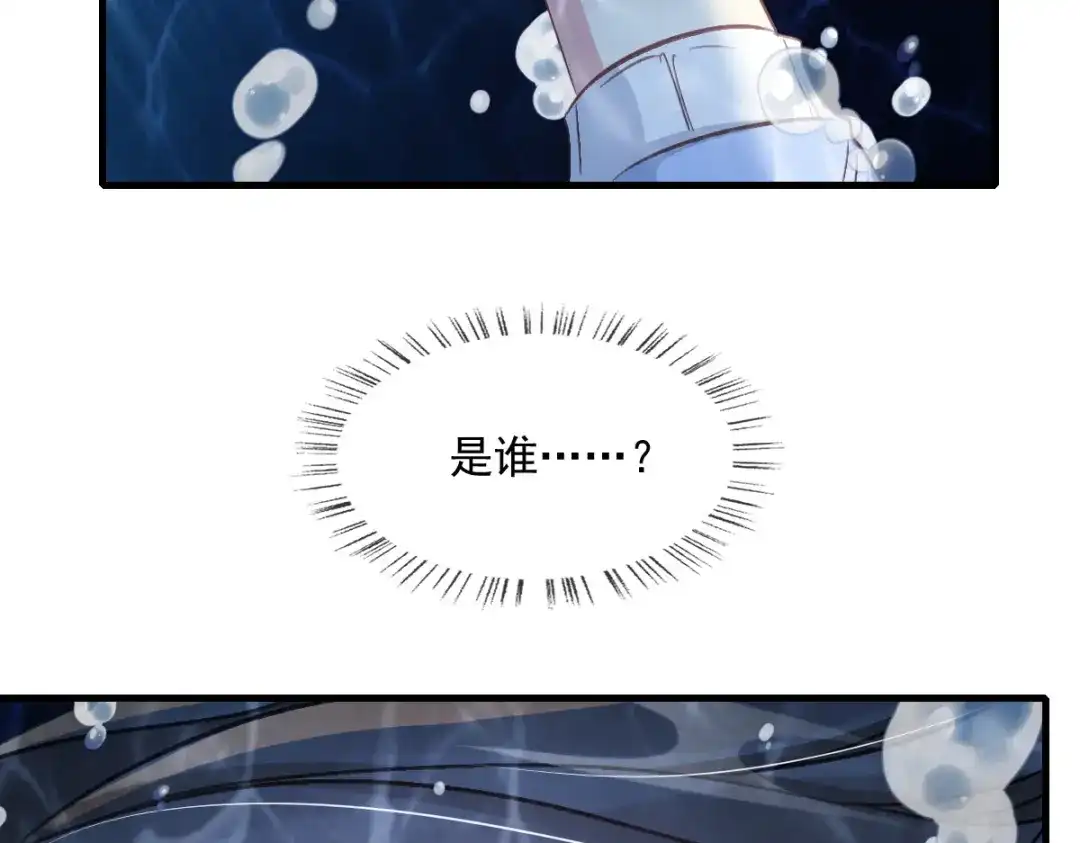 《耀眼的他》05 旧伤 第28页