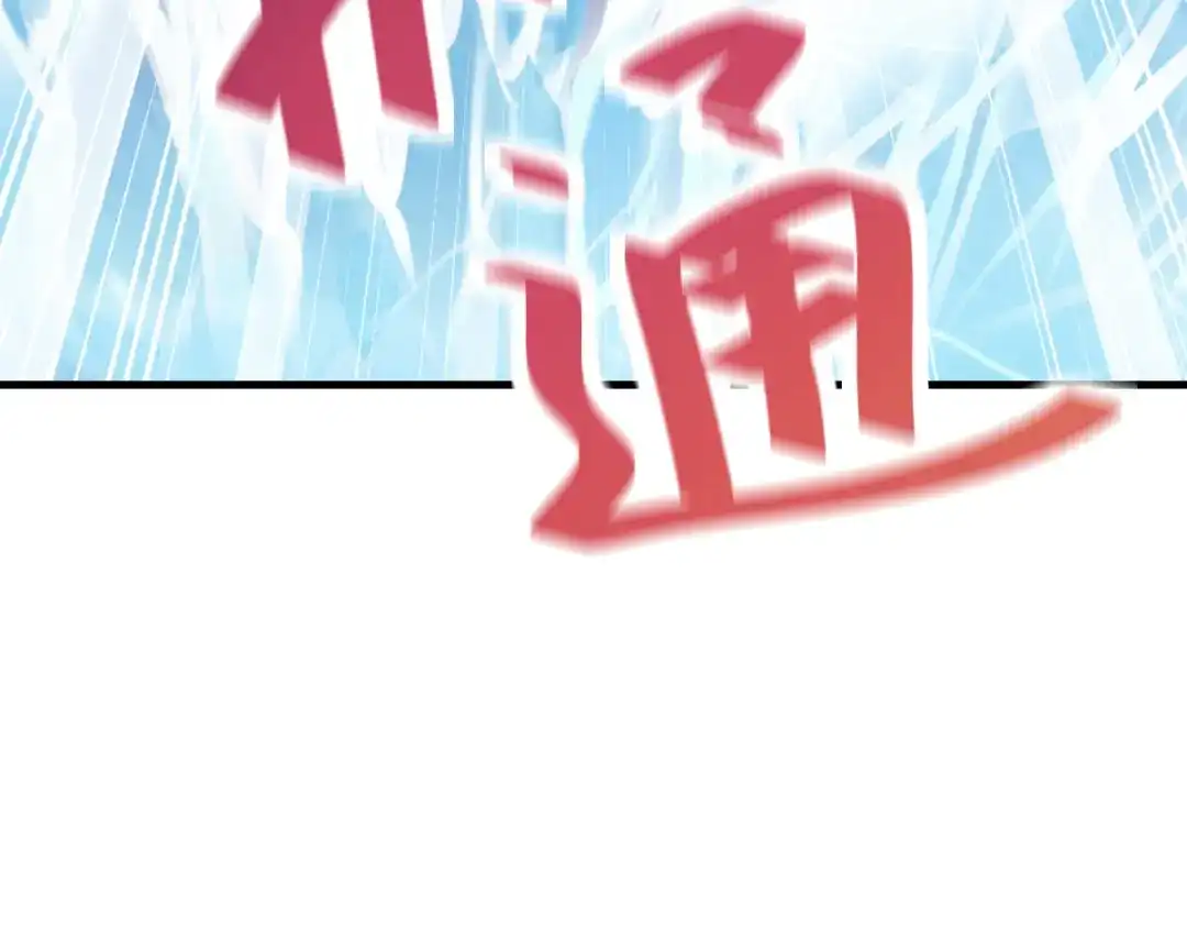 《耀眼的他》05 旧伤 第10页