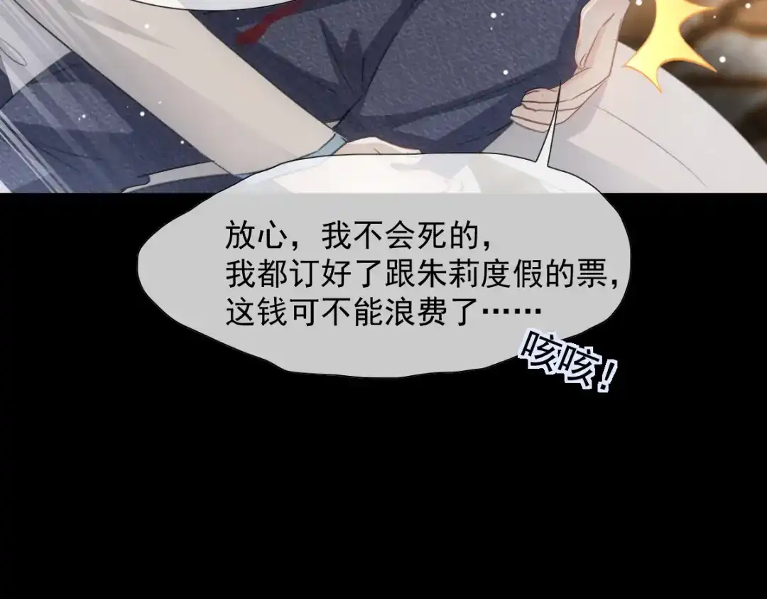 《耀眼的他》06 往事 第81页