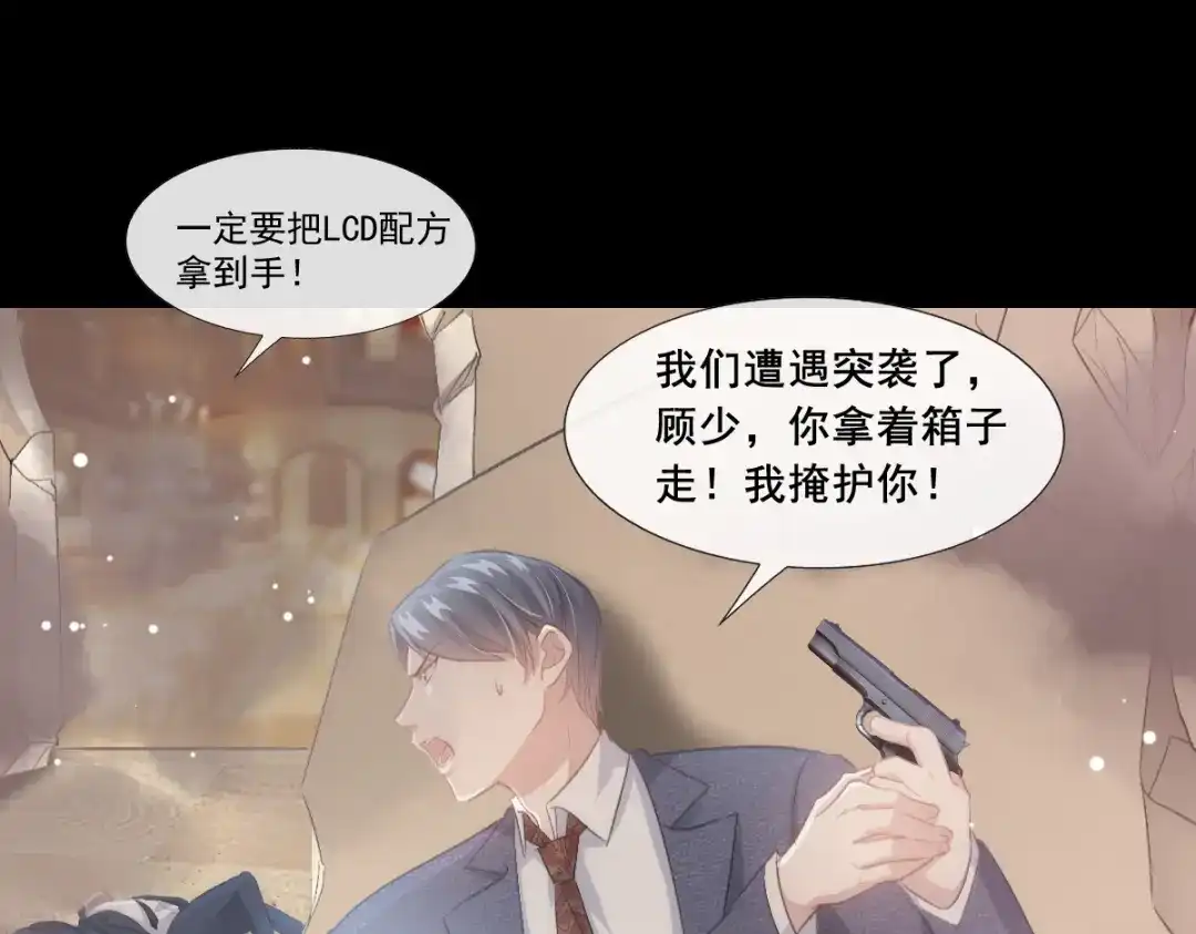 《耀眼的他》06 往事 第57页