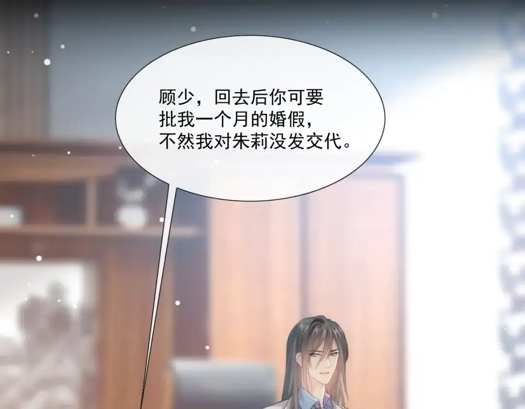 《耀眼的他》06 往事 第21页