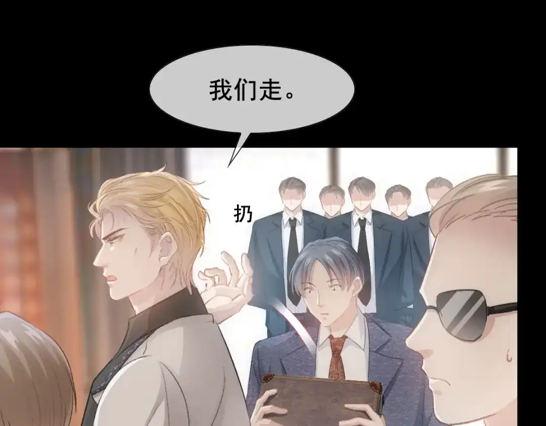 《耀眼的他》06 往事 第46页