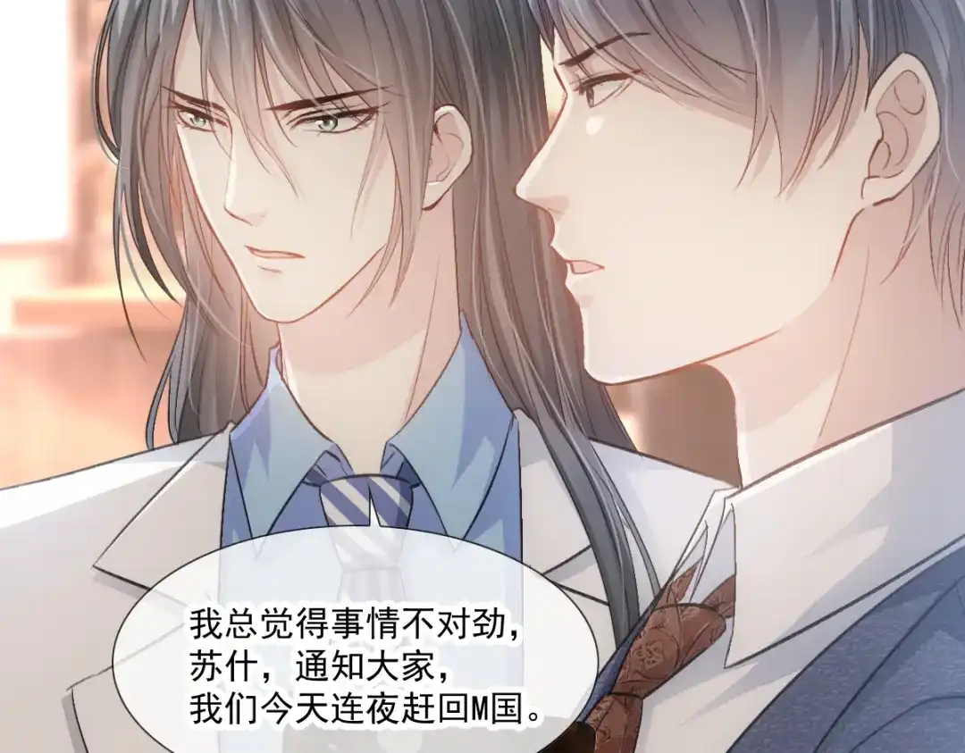 《耀眼的他》06 往事 第49页