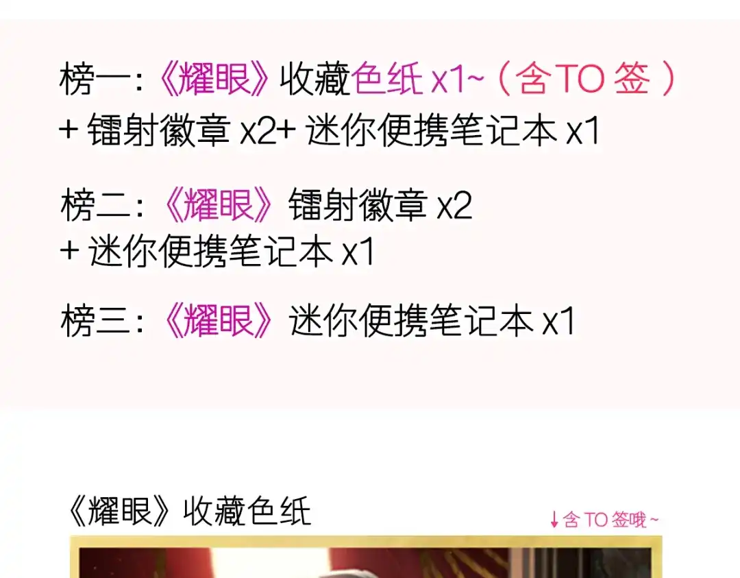 《耀眼的他》06 往事 第98页