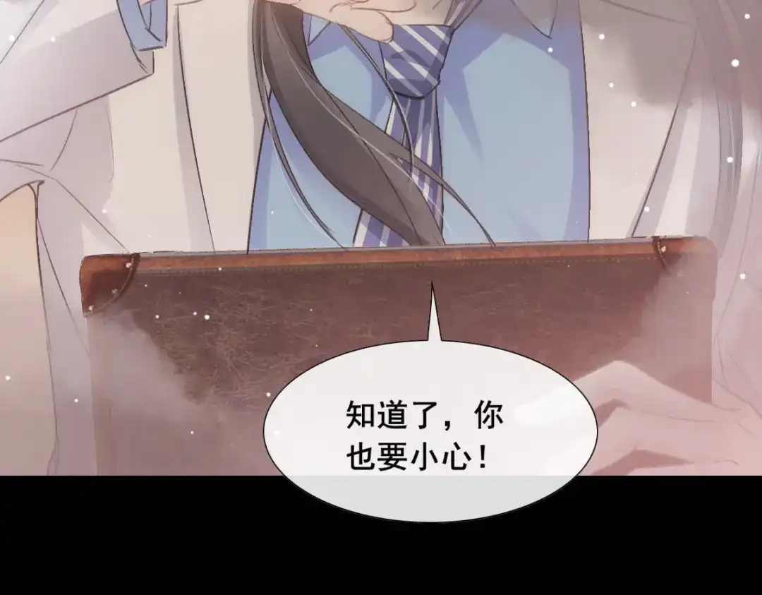 《耀眼的他》06 往事 第59页