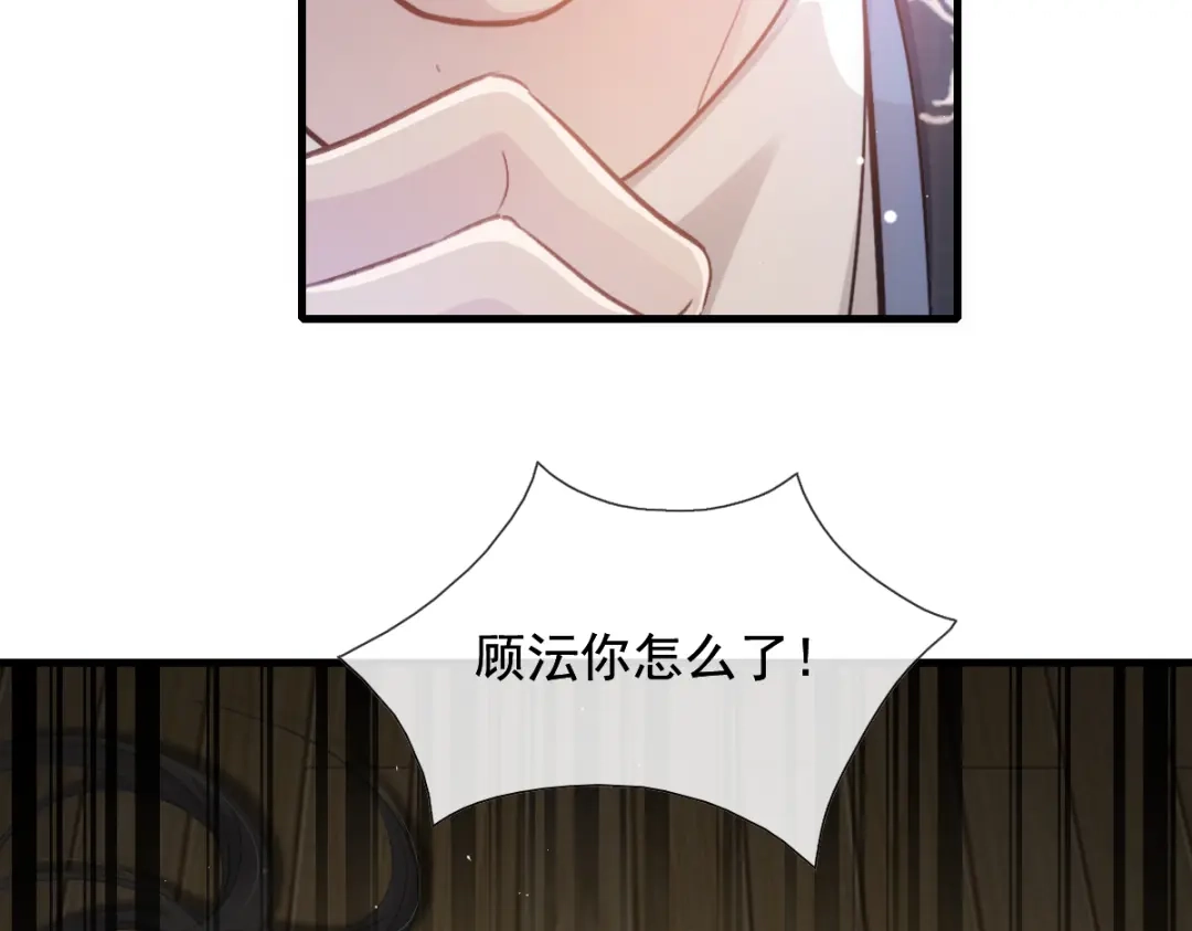 《耀眼的他》06 往事 第13页