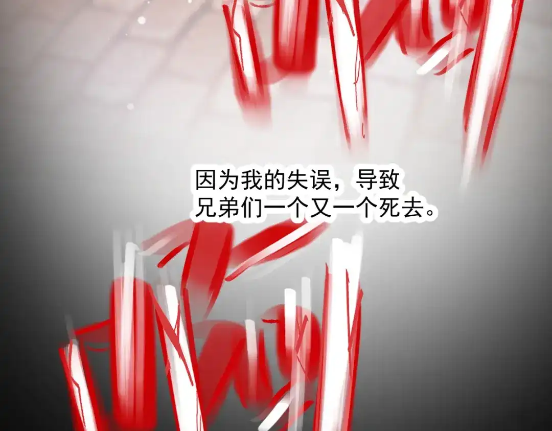 《耀眼的他》06 往事 第86页