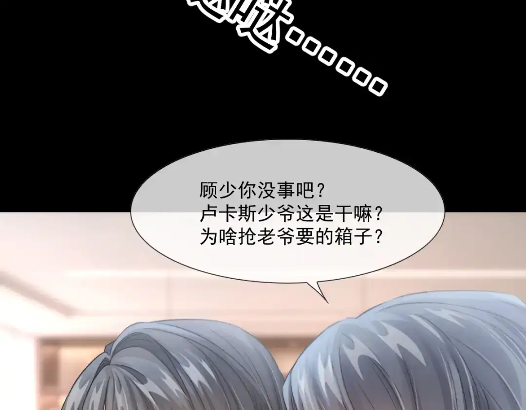 《耀眼的他》06 往事 第48页