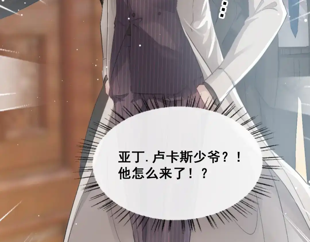 《耀眼的他》06 往事 第26页