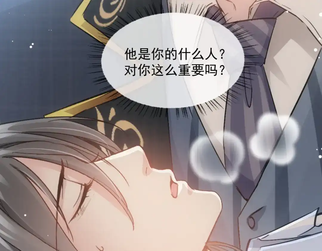 《耀眼的他》06 往事 第94页
