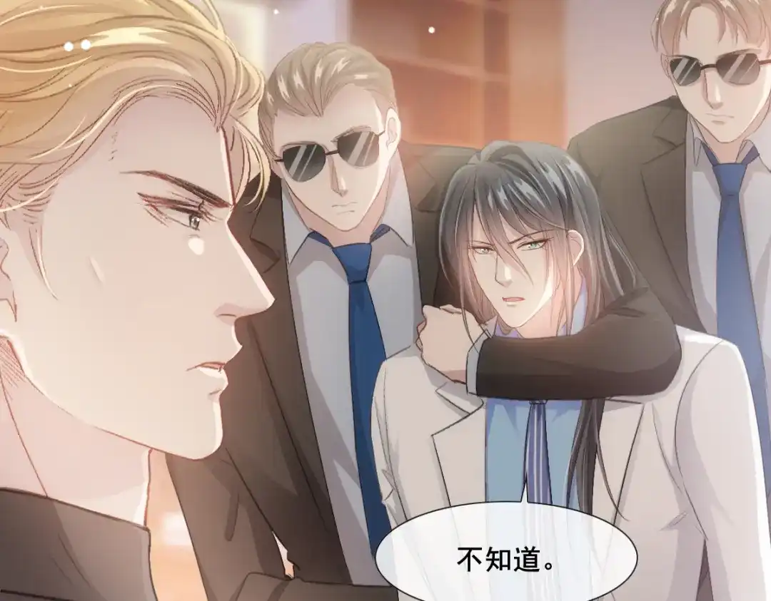 《耀眼的他》06 往事 第35页