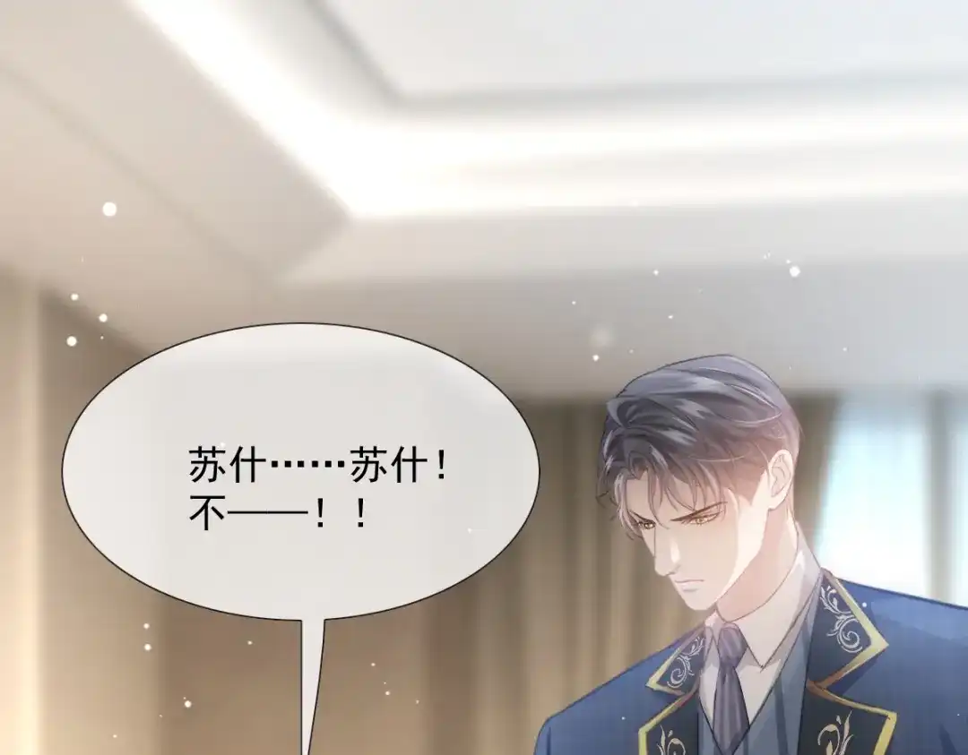 《耀眼的他》06 往事 第90页