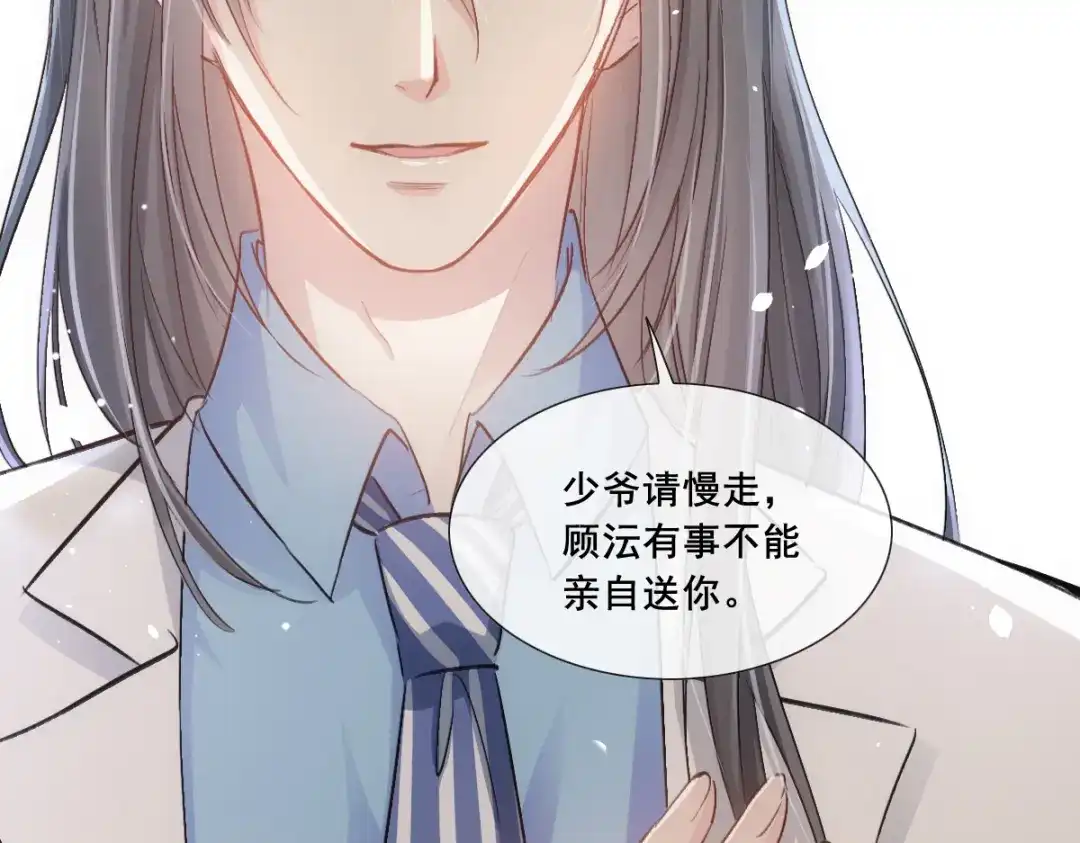 《耀眼的他》06 往事 第42页