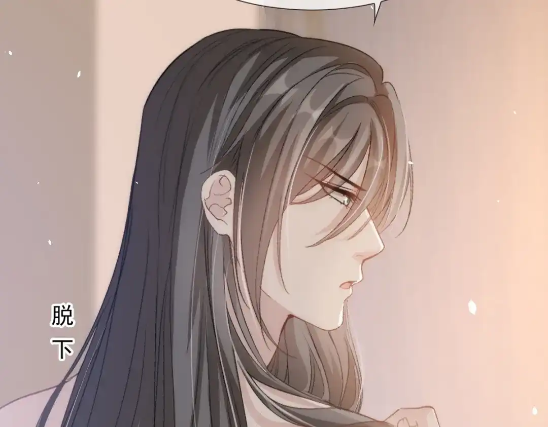 《耀眼的他》06 往事 第105页