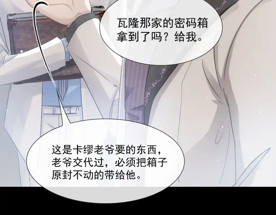 《耀眼的他》06 往事 第30页