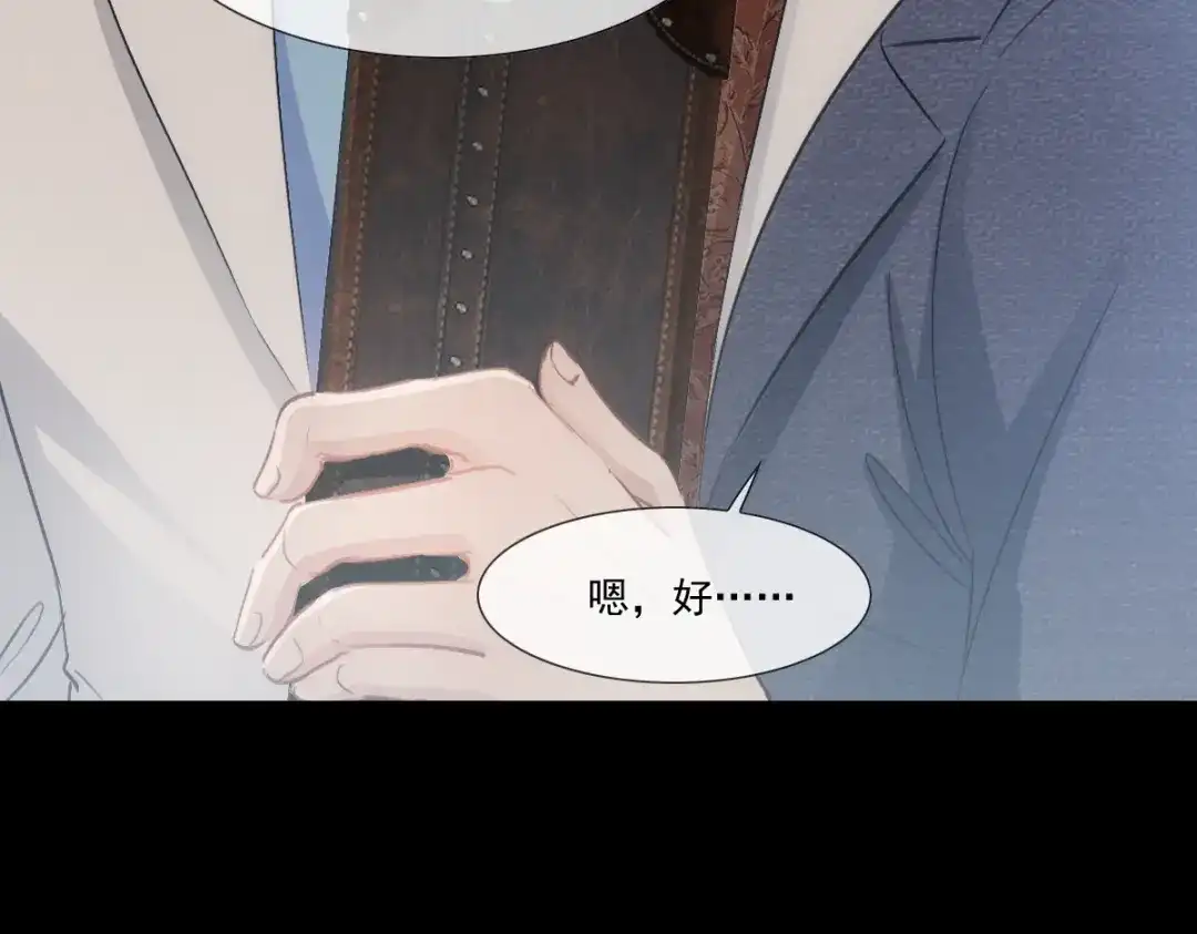 《耀眼的他》06 往事 第50页
