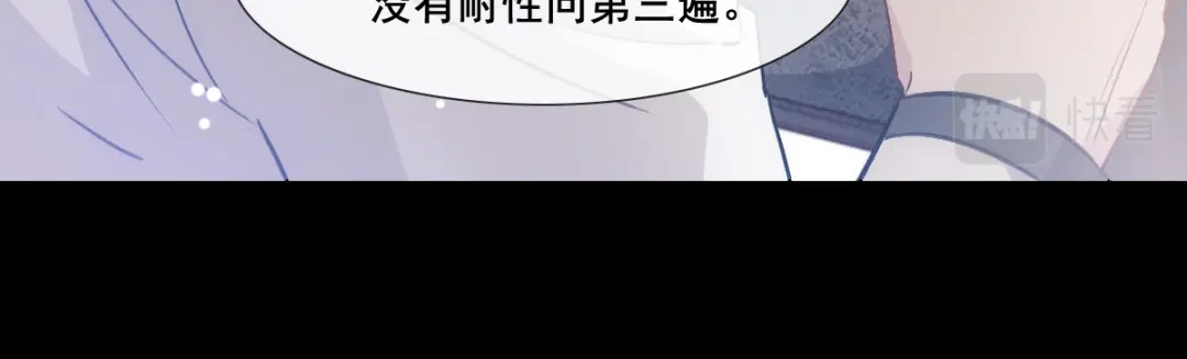 《耀眼的他》06 往事 第37页