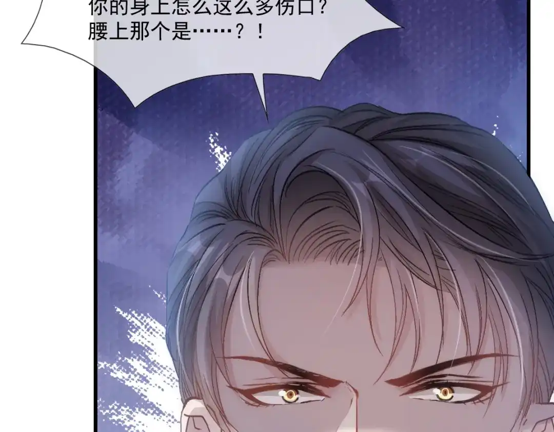 《耀眼的他》06 往事 第108页