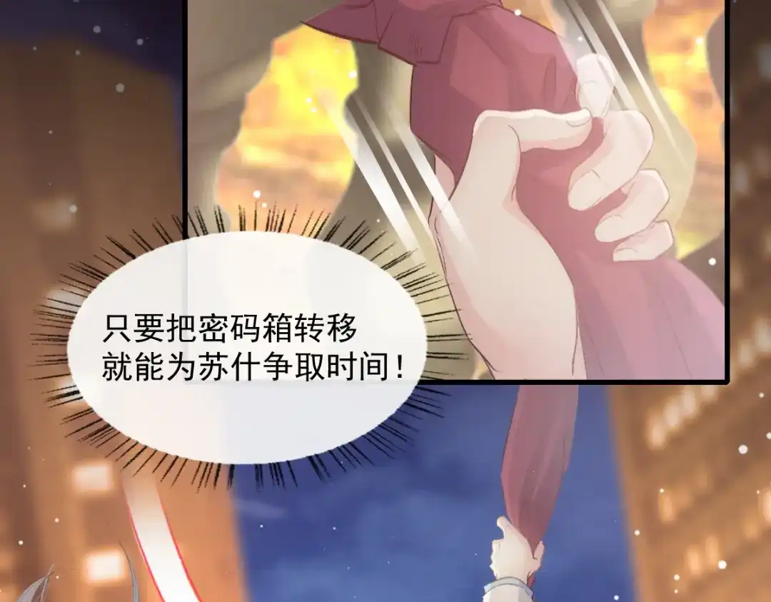 《耀眼的他》06 往事 第61页