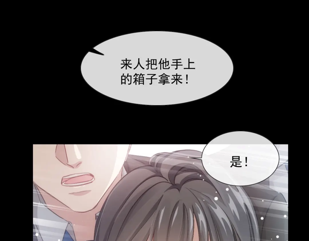 《耀眼的他》06 往事 第32页