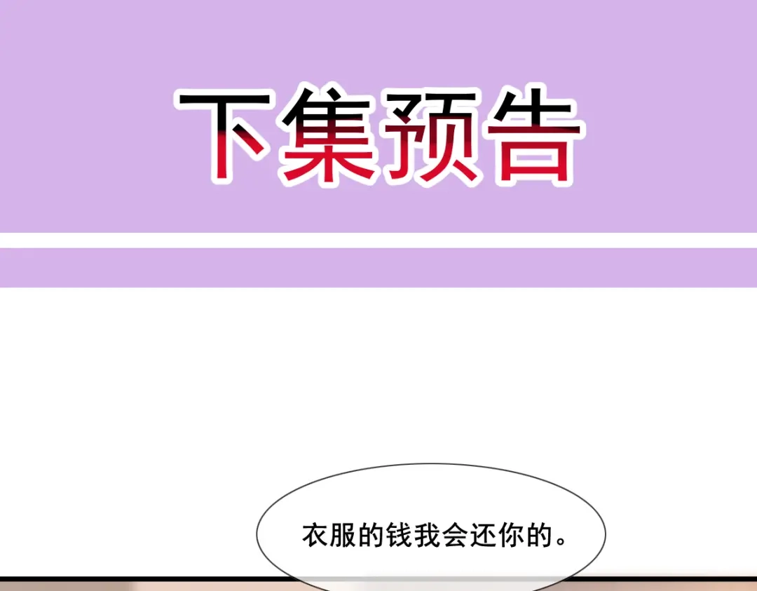 《耀眼的他》06 往事 第104页