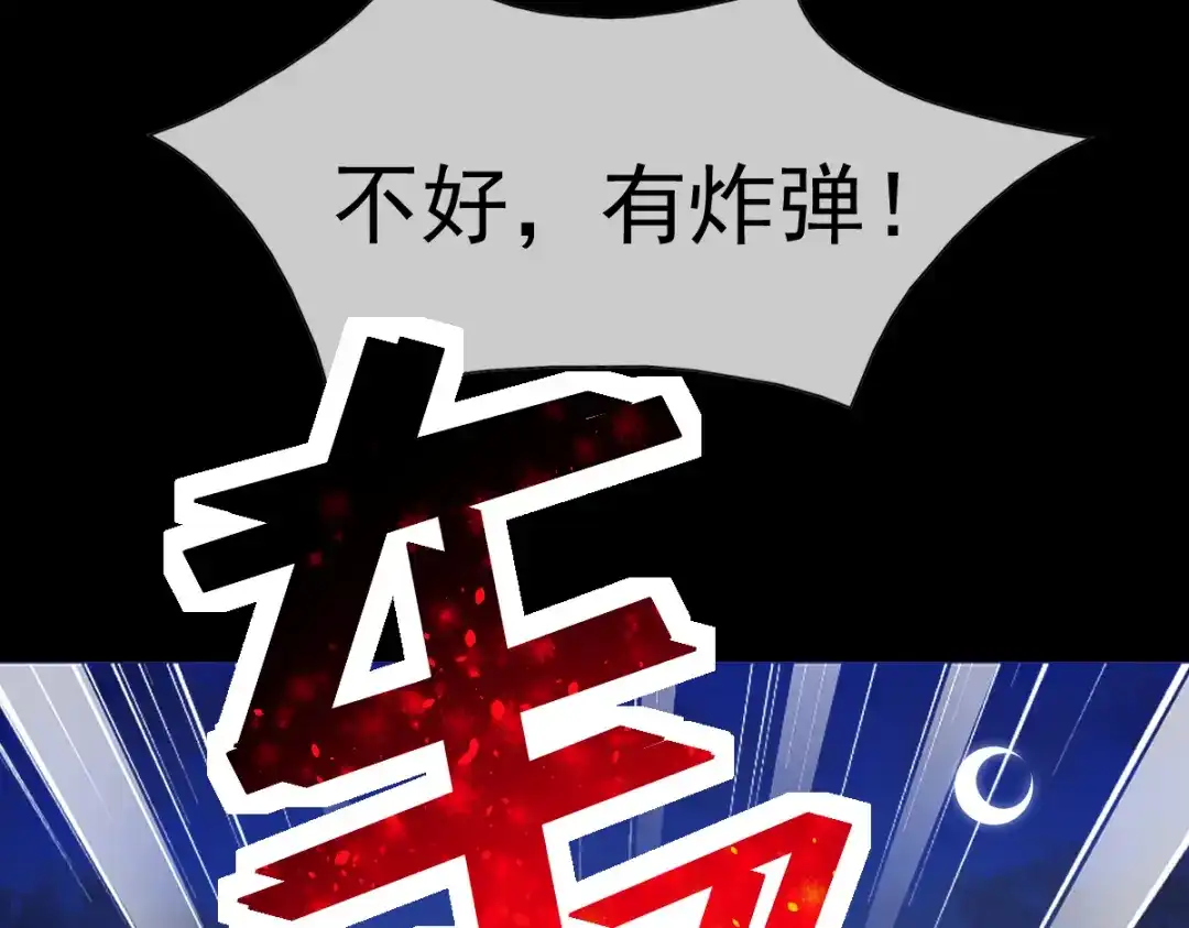 《耀眼的他》06 往事 第53页