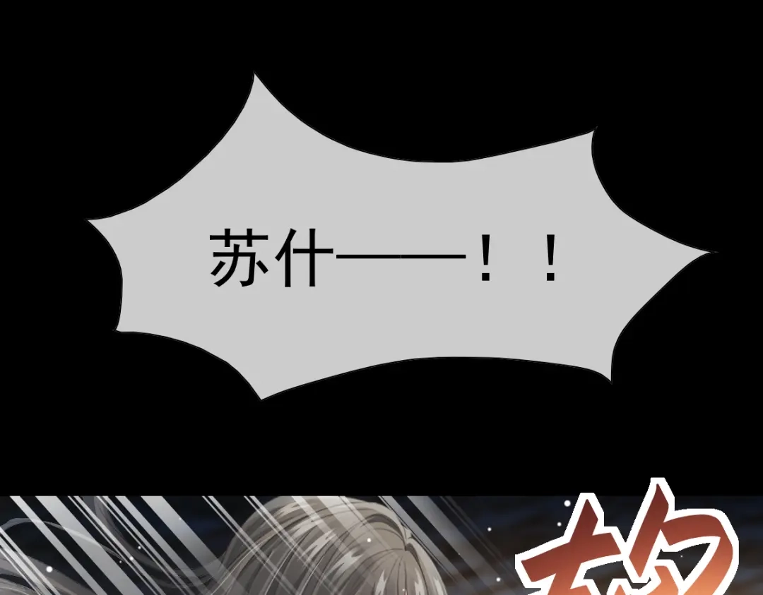 《耀眼的他》06 往事 第79页
