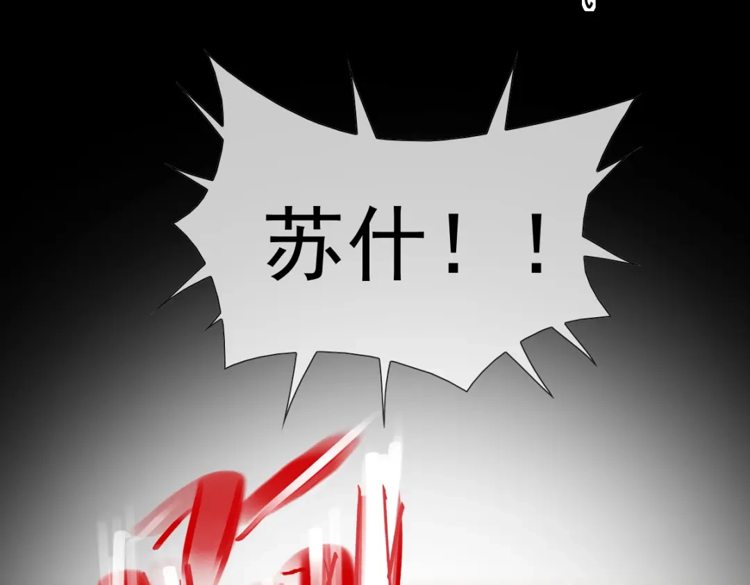《耀眼的他》06 往事 第84页