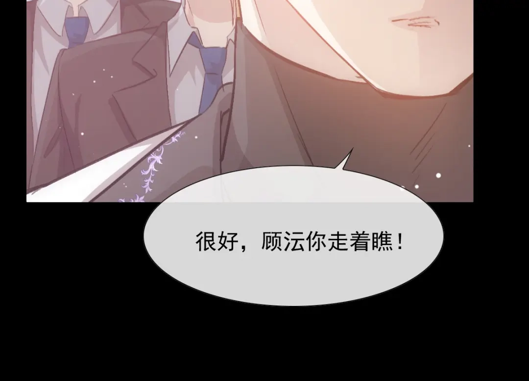 《耀眼的他》06 往事 第45页