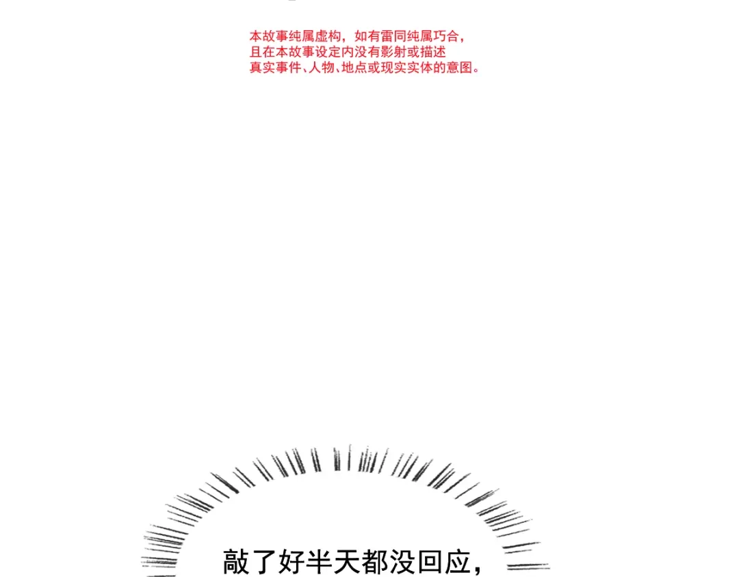 《耀眼的他》06 往事 第8页