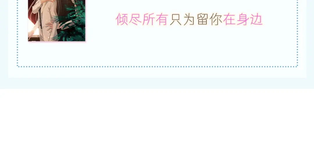 《耀眼的他》06 往事 第113页