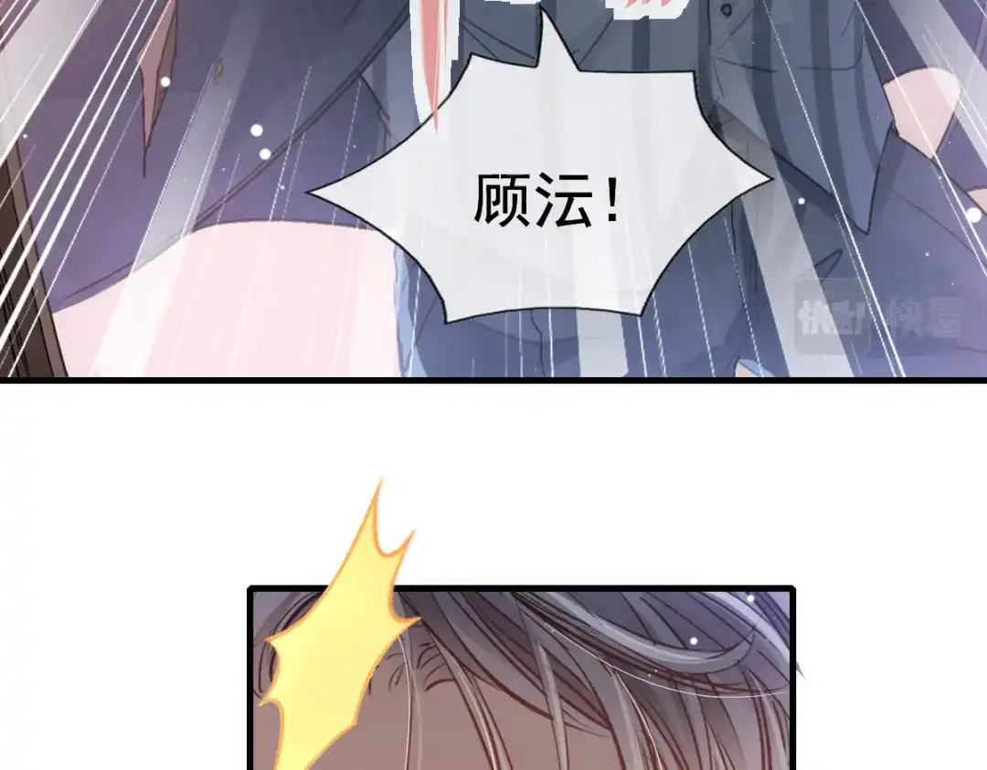 《耀眼的他》06 往事 第11页