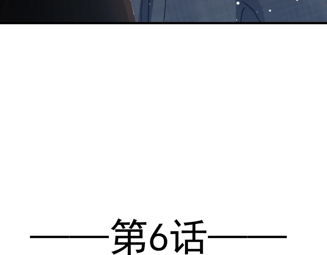 《耀眼的他》06 往事 第7页