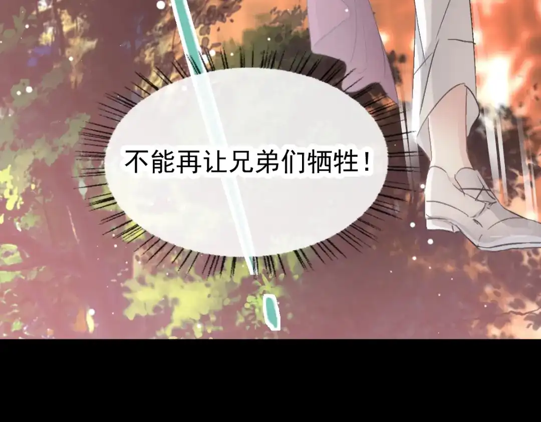 《耀眼的他》06 往事 第64页
