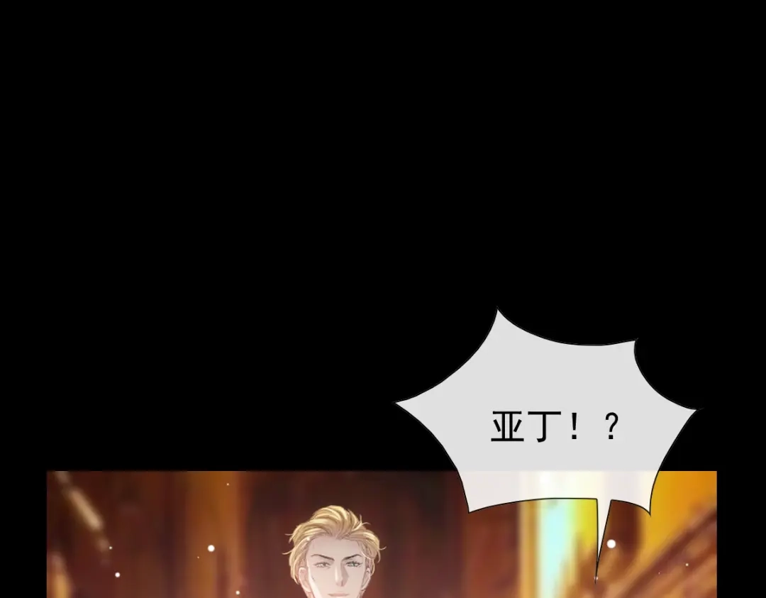 《耀眼的他》06 往事 第70页