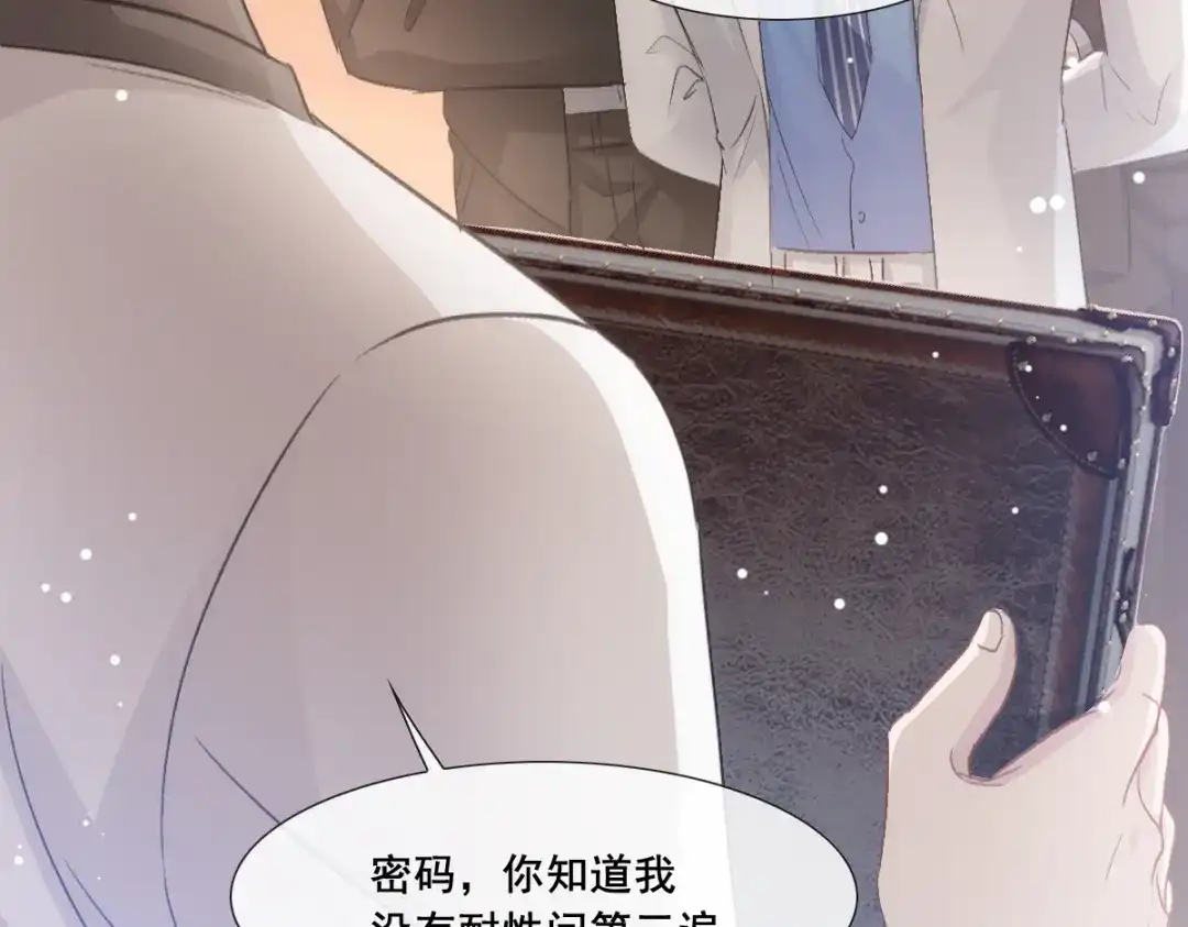 《耀眼的他》06 往事 第36页
