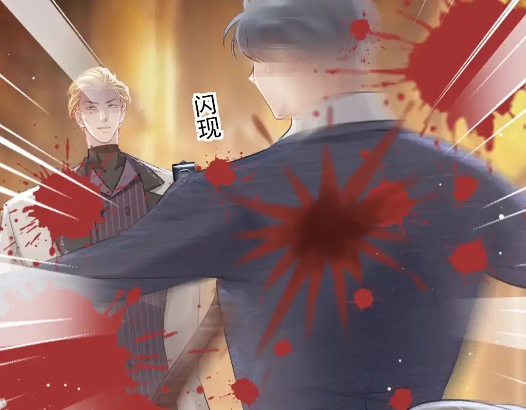 《耀眼的他》06 往事 第74页