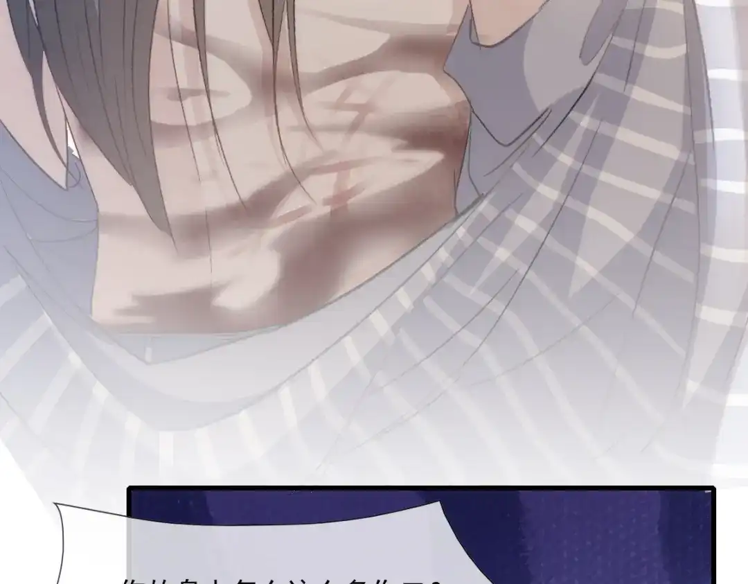 《耀眼的他》06 往事 第107页
