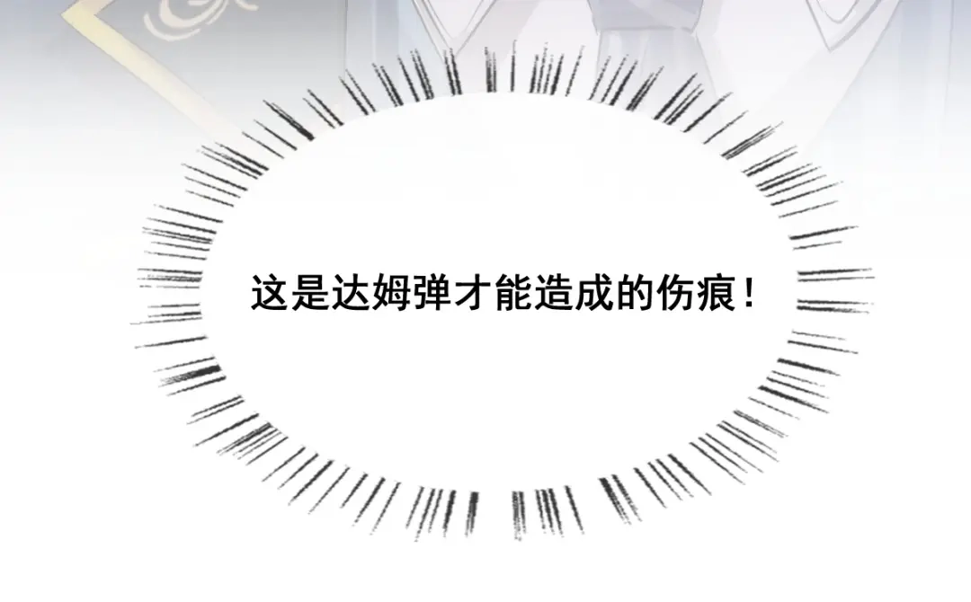 《耀眼的他》06 往事 第110页