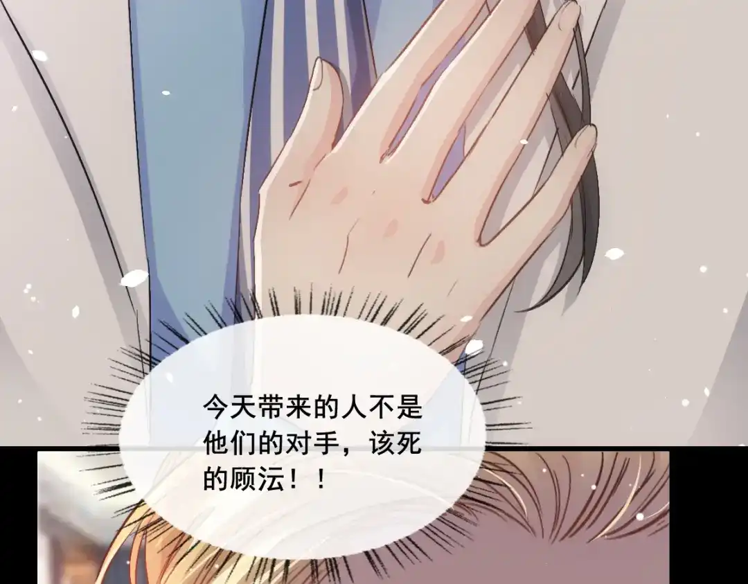 《耀眼的他》06 往事 第43页