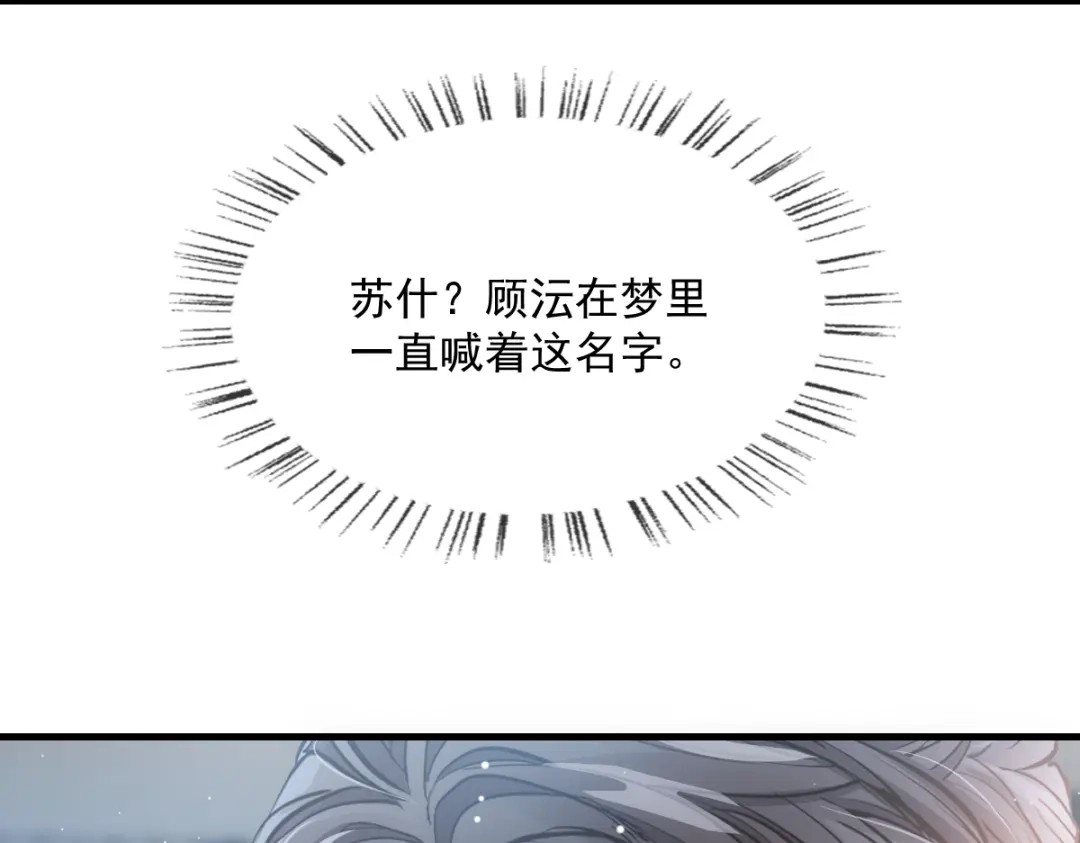 《耀眼的他》06 往事 第92页