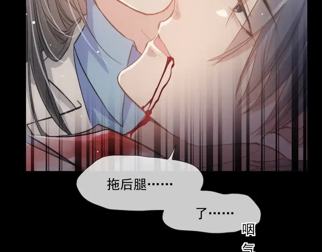 《耀眼的他》06 往事 第83页