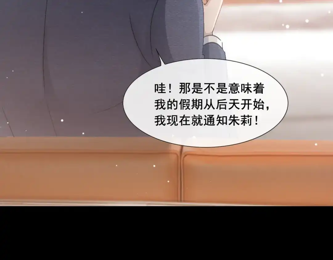 《耀眼的他》06 往事 第23页
