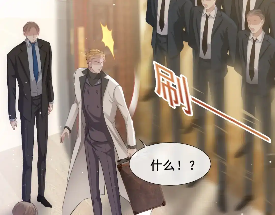 《耀眼的他》06 往事 第39页