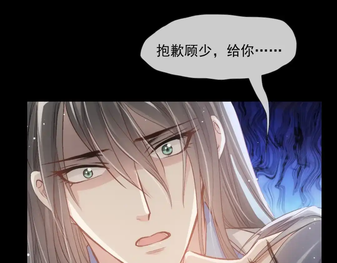 《耀眼的他》06 往事 第82页
