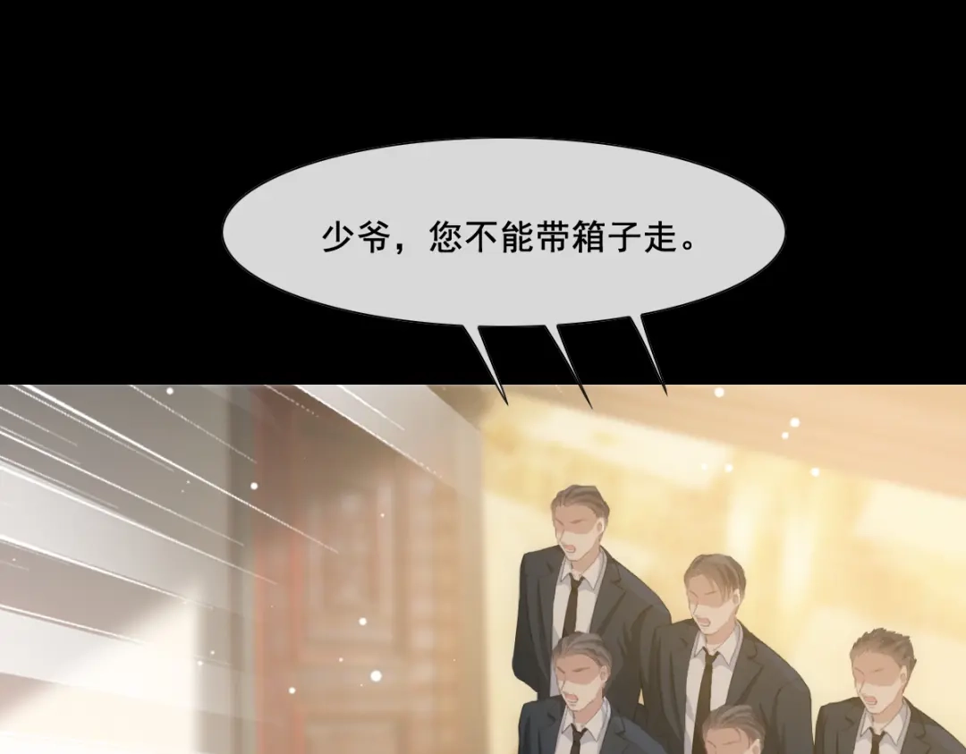 《耀眼的他》06 往事 第38页